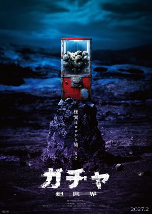Gacha: Kansekai (2027) poster