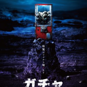 Gacha: Kansekai (2027)