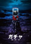 Gacha: Kansekai