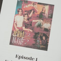 The Invisible Dragon Thai Drama(0000) photo