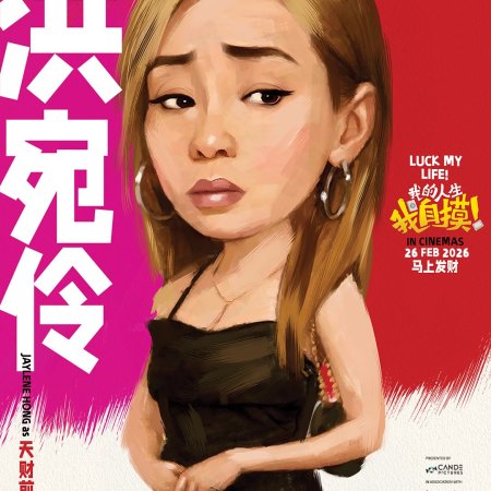 Luck My Life (2026)