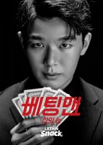 Psychic Gambler: Betting Man