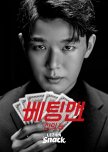 Kommende kdramapremierer