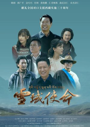 Mission in the Snowy Territory (2025) poster