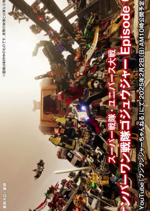 Super Sentai Universe War: No.1 Sentai Gozyuger Episode 0 (2025) poster