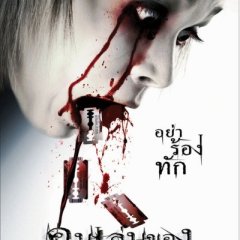 Art of the Devil Thai Movie photo