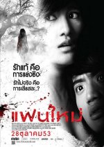 My Ex 2: Haunted Lover Thai Movie photo