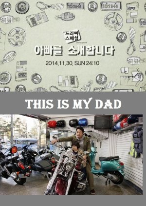 This Is My Dad (2014) poster