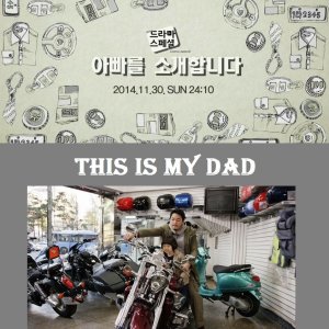 Drama Special Season 5: I Introduce My Father (2014)