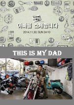 Drama Special Season 5: I Introduce My Father Korean Drama photo