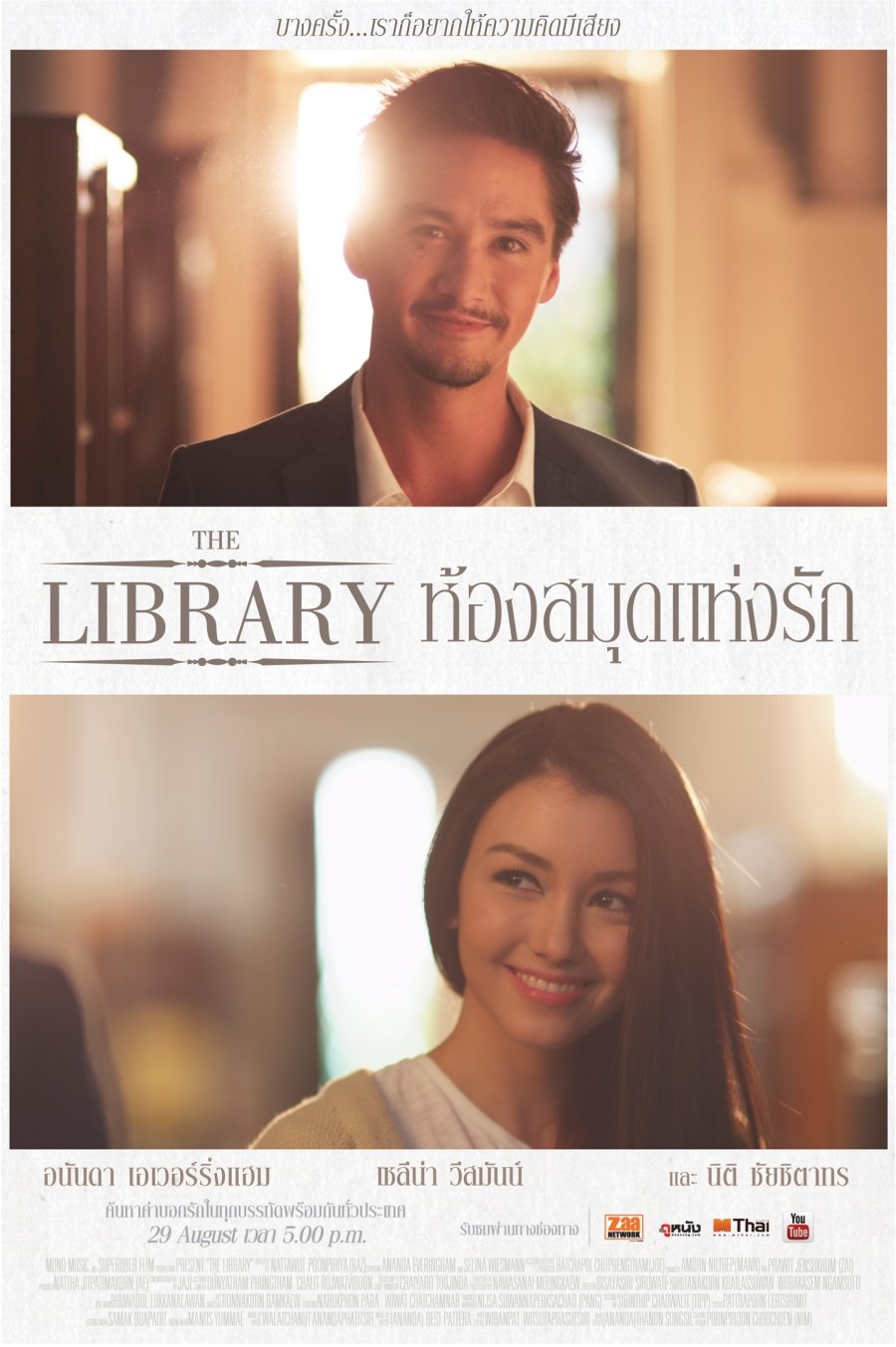 image poster from imdb, mydramalist - ​The Library (2013)