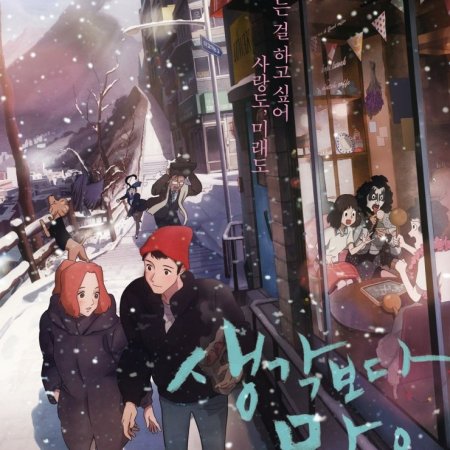 Kamisama no Boto  (2013)