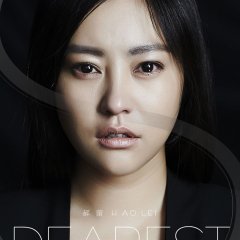 Dearest Chinese Movie(2014) photo