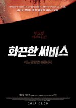 Hot Service: A Cruel Hairdresser Korean Movie photo