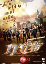 IT Champions Hong Kong Drama photo