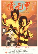 Legend of a Fighter Hong Kong Movie photo