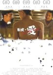 I Sell Love hong kong movie review