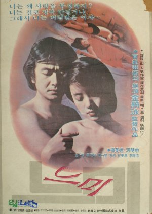 Neu Mi (1980) poster