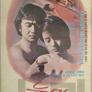 Neu Mi (1980)
