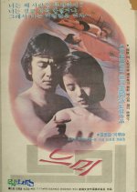 Neu Mi Korean Movie photo