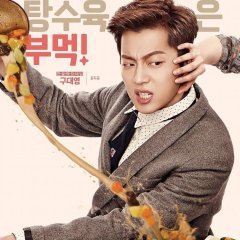 Let's Eat Season 2 Korean Drama photo