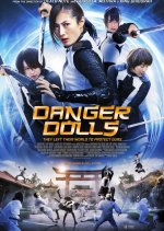 Danger Dolls Japanese Movie photo