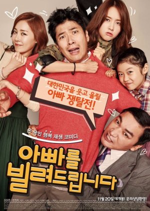 Dad for Rent (2014) poster