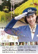 Nanohana Line ni Norikaete Japanese Drama photo