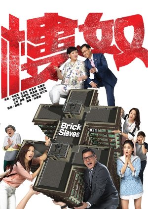 Brick Slaves (2015) poster