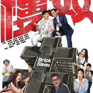 Brick Slaves (2015)