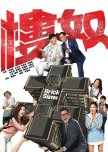 Brick Slaves hong kong drama review