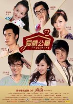 iPartment Chinese Drama photo
