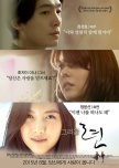 Amor korean movie review