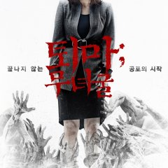 The Chosen: Forbidden Cave Korean Movie photo