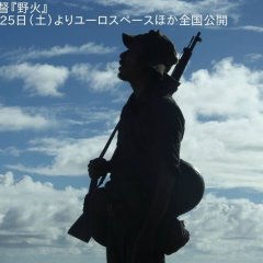 Nobi Japanese Movie photo