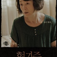 Entangled Korean Movie photo