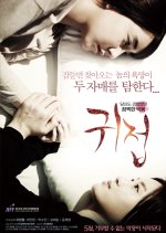 A Touch of Unseen Korean Movie photo