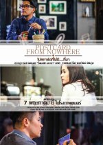 Postcard From Nowhere Thai Movie photo