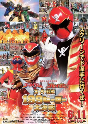 Goukaiger Goseiger Super Sentai: 199 Hero Great Battle (2011) poster