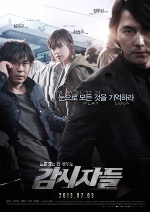 Cold Eyes (2013) poster
