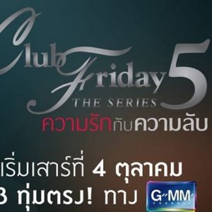 Club Friday 5: The Series (2014)