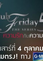 Club Friday Season 5 Thai Drama photo