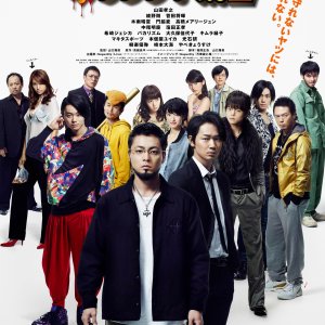 Ushijima the Loan Shark 2 (2014)