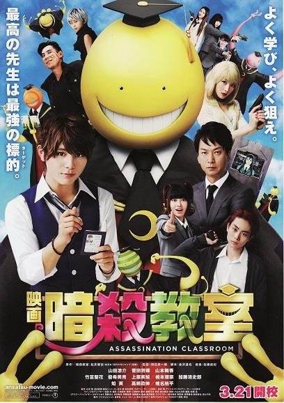 Has anyone watched the anime 'Assassination classroom' or 'Ansatsu