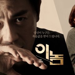 Life Tracker Lee Jae Goo Korean Drama photo