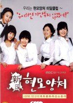 Modern Housewives Korean Drama photo