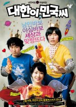 Life is Beautiful Korean Movie(2008) photo
