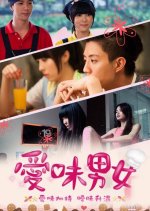 Flavor Lover Taiwanese Drama photo