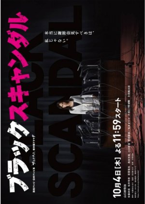 Black Scandal (2018) poster