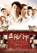 The Story Of Zheng Yang Gate Chinese Drama photo